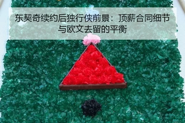 dong-qi-qi-xu-yue-hou-du-xing-xia-qian-jing-ding-xin-he-tong-xi-jie-yu-ou-wen-qu-liu-de-ping-heng-2-272.jpg